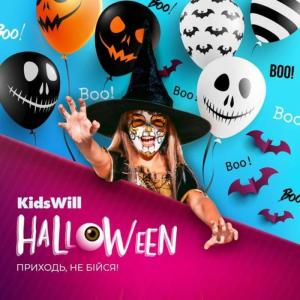 7 idej, kako se zabavati ob praznovanju noči čarovnic z otroki v Kijevu