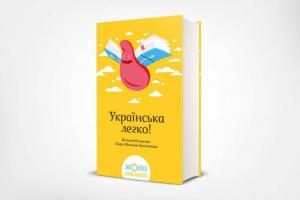TOP 5 najboljših knjig za učenje ukrajinskega jezika